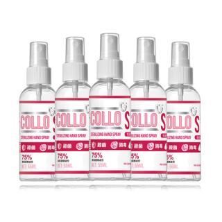 55ml - ColloS 75酒精消毒噴霧 (5件裝）